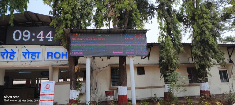 रोहा रेल्वे स्थानकाची मध्य रेल्वे महाव्यवस्थापकांकडून पाहणी; प्रवाशांसाठी ‘मोठी आनंदाची बातमी’ लवकरच