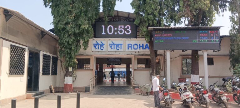 रोहा रेल्वे स्थानकाची दमदार झेप; उत्पन्नात २१% वाढ, प्रवाशांचा वाढता ओघ!