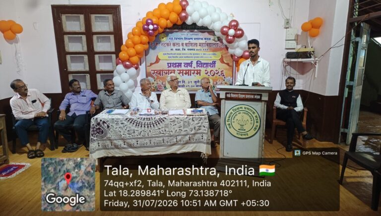 *संस्थेच्या विकासात विद्यार्थ्यांची भूमिका महत्त्वाची असते त्यामुळे संस्थेला नावलौकीक मिळतो….विश्वस्त मारुती शिर्के गुरुजी *द. ग. तटकरे महाविद्यालयात प्रथम वर्ष विद्यार्थ्यांचा स्वागत सोहळा संपन्न .